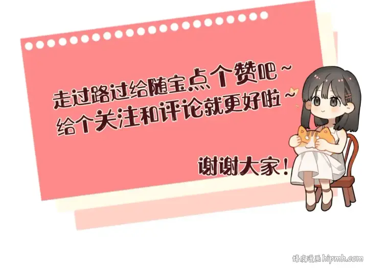 漫画《告白》第二十六话 开心鬼第85张图