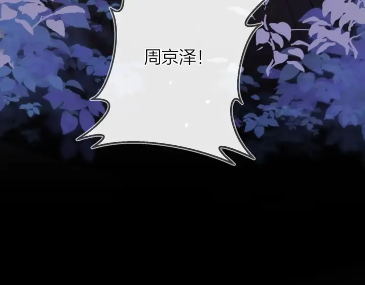 漫画《告白》第二十七话 我教的第101张图