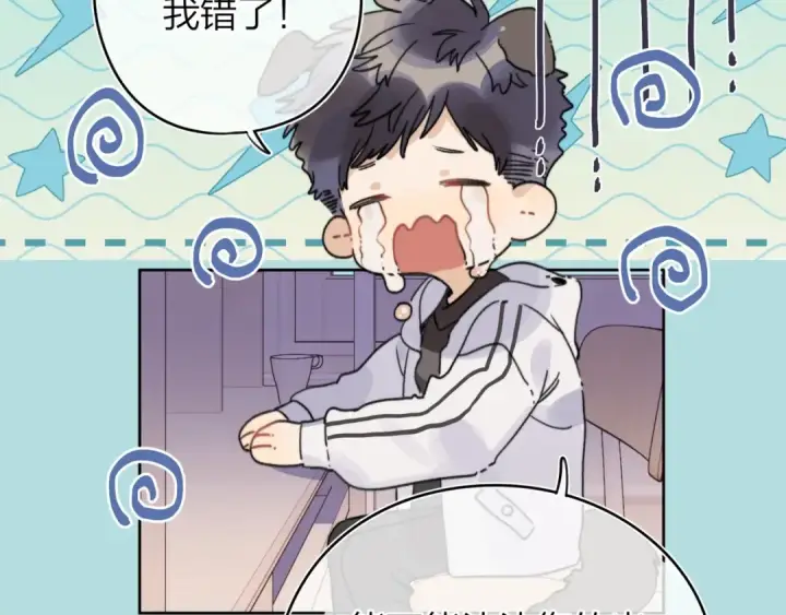 漫画《告白》第二十七话 我教的第12张图