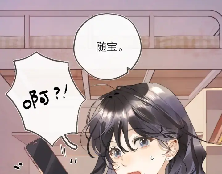 漫画《告白》第二十七话 我教的第25张图