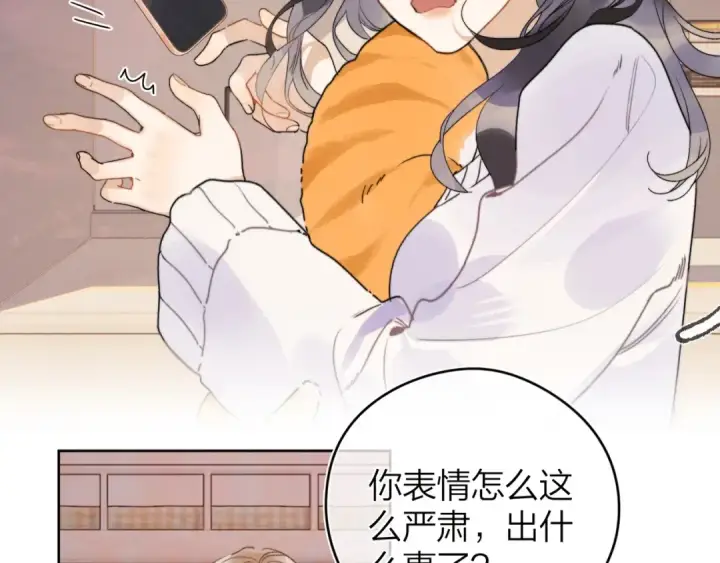 漫画《告白》第二十七话 我教的第26张图