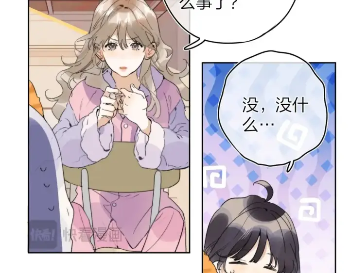 漫画《告白》第二十七话 我教的第27张图