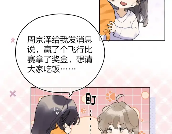 漫画《告白》第二十七话 我教的第28张图