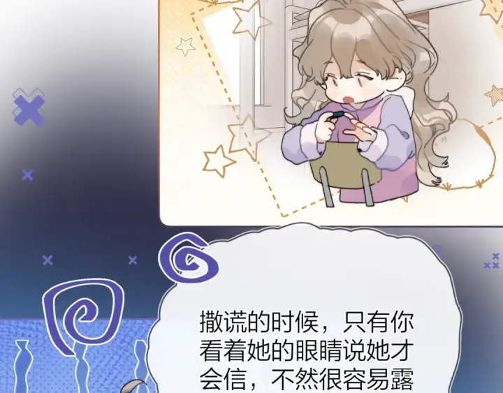 漫画《告白》第二十七话 我教的第31张图