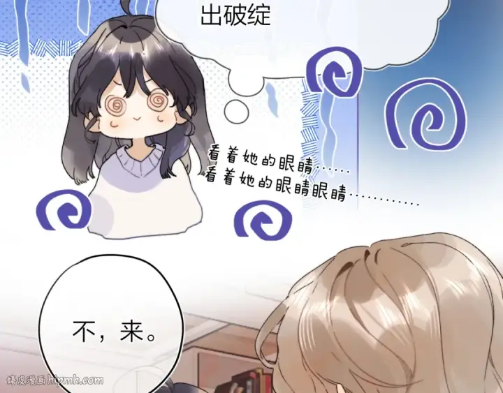 漫画《告白》第二十七话 我教的第32张图