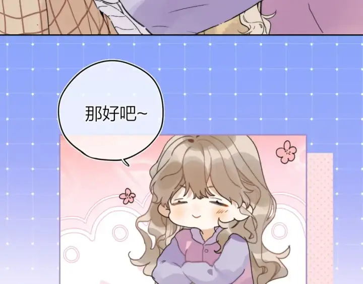 漫画《告白》第二十七话 我教的第34张图