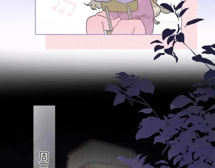 漫画《告白》第二十七话 我教的第35张图