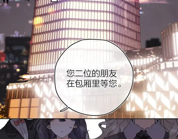 漫画《告白》第二十七话 我教的第37张图