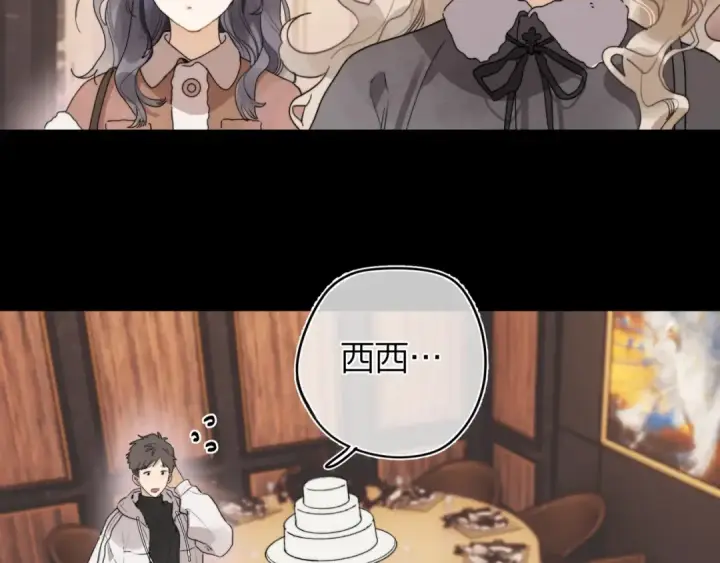 漫画《告白》第二十七话 我教的第39张图
