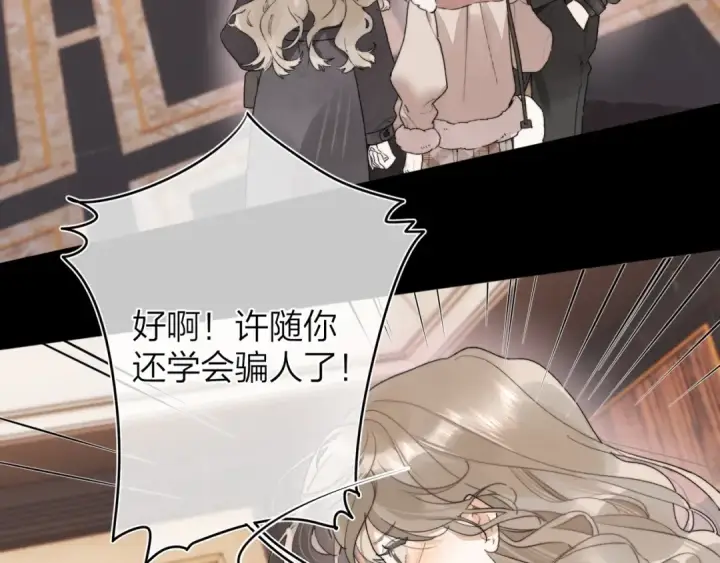 漫画《告白》第二十七话 我教的第41张图