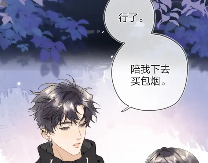 漫画《告白》第二十七话 我教的第49张图