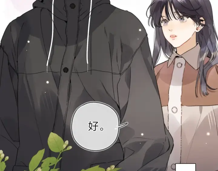 漫画《告白》第二十七话 我教的第50张图