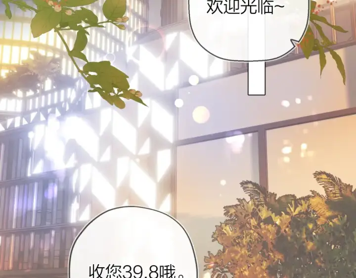 漫画《告白》第二十七话 我教的第52张图