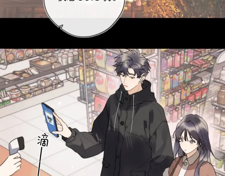 漫画《告白》第二十七话 我教的第53张图