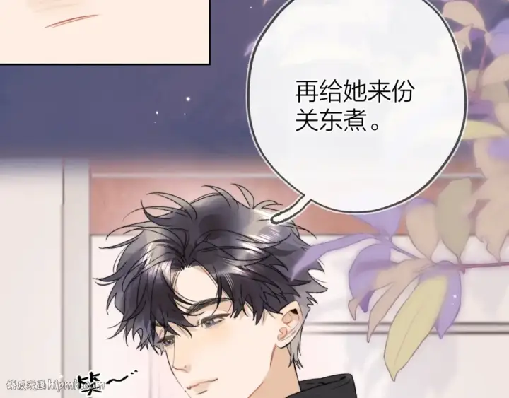 漫画《告白》第二十七话 我教的第56张图