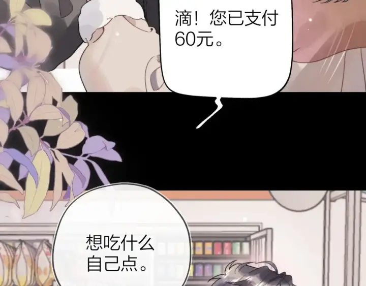 漫画《告白》第二十七话 我教的第58张图