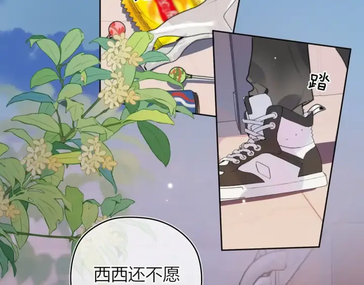 漫画《告白》第二十七话 我教的第6张图