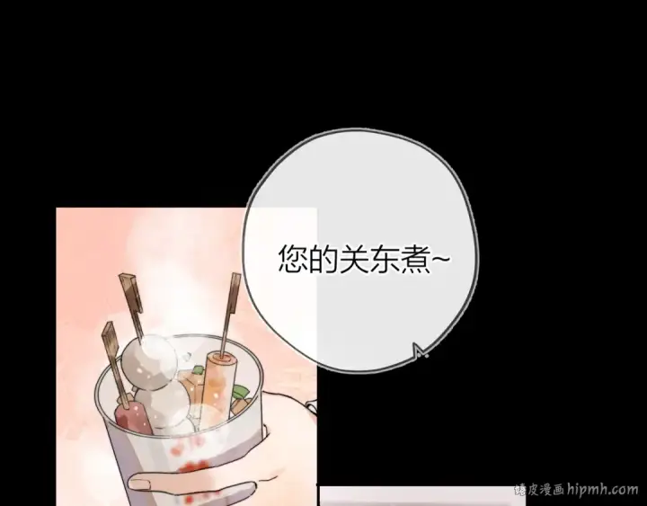 漫画《告白》第二十七话 我教的第64张图