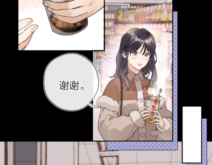 漫画《告白》第二十七话 我教的第65张图