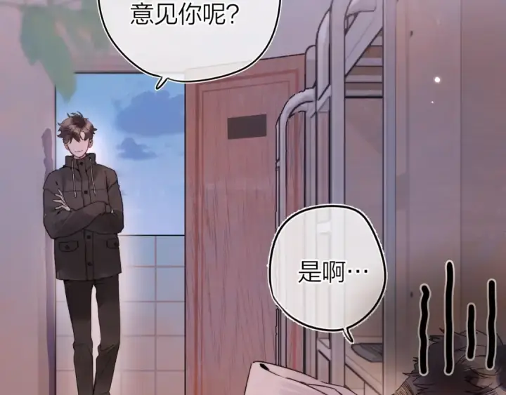 漫画《告白》第二十七话 我教的第7张图