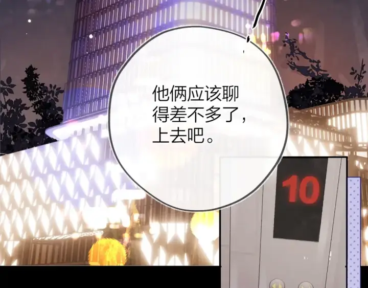 漫画《告白》第二十七话 我教的第75张图