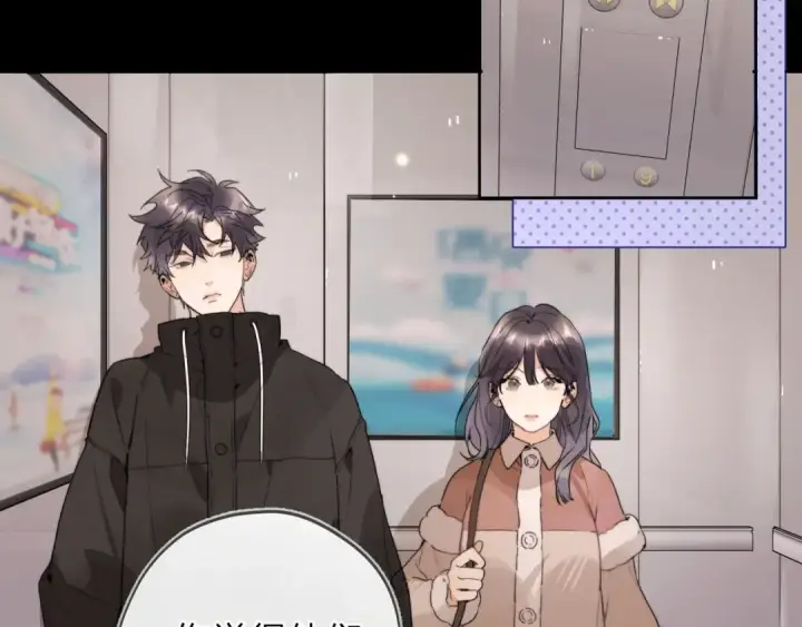 漫画《告白》第二十七话 我教的第76张图