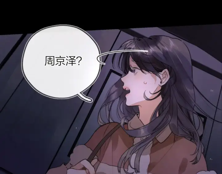 漫画《告白》第二十七话 我教的第87张图
