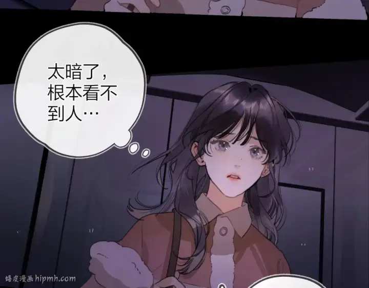 漫画《告白》第二十七话 我教的第88张图