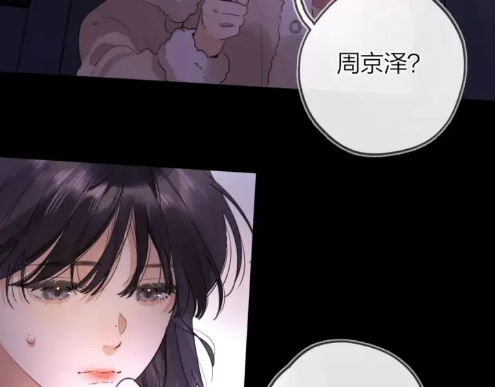 漫画《告白》第二十七话 我教的第89张图