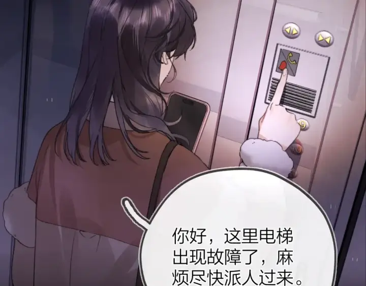 漫画《告白》第二十七话 我教的第92张图