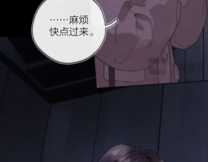 漫画《告白》第二十七话 我教的第95张图
