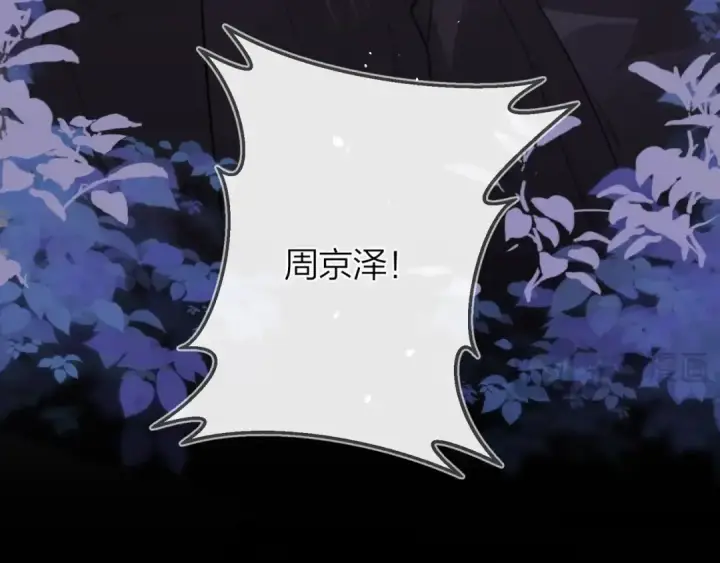 漫画《告白》第二十八话 不要怕第10张图