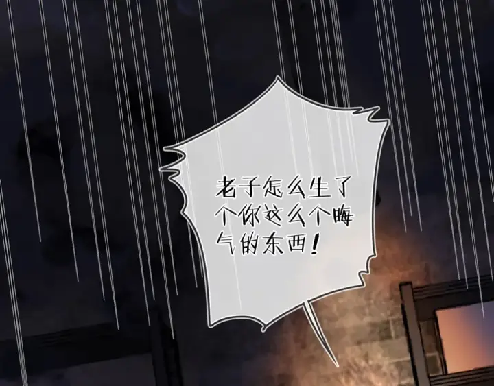 漫画《告白》第二十八话 不要怕第19张图