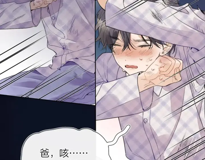 漫画《告白》第二十八话 不要怕第22张图