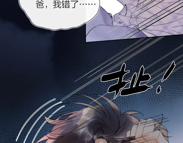 漫画《告白》第二十八话 不要怕第23张图