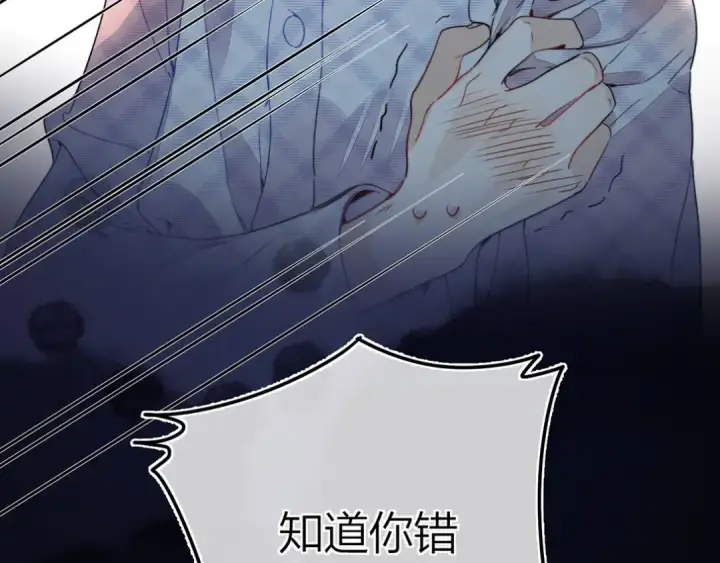 漫画《告白》第二十八话 不要怕第25张图