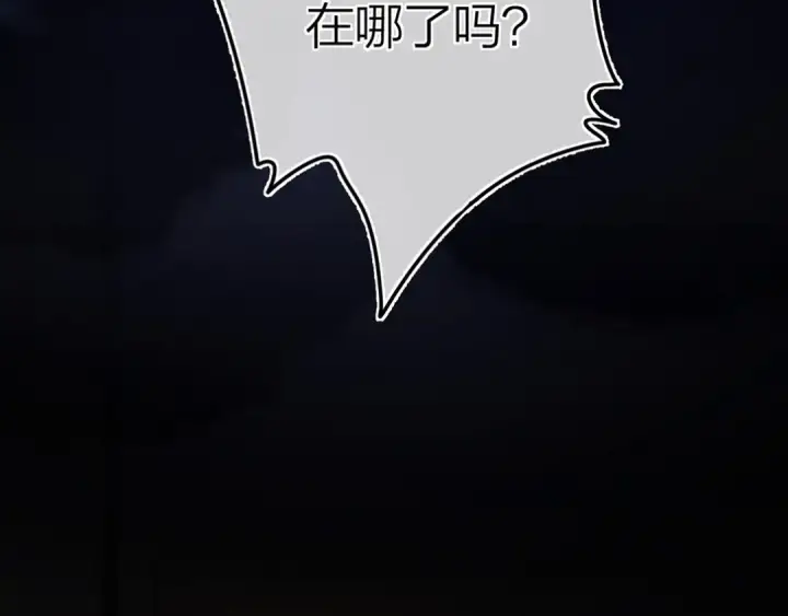 漫画《告白》第二十八话 不要怕第26张图