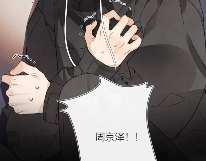 漫画《告白》第二十八话 不要怕第28张图