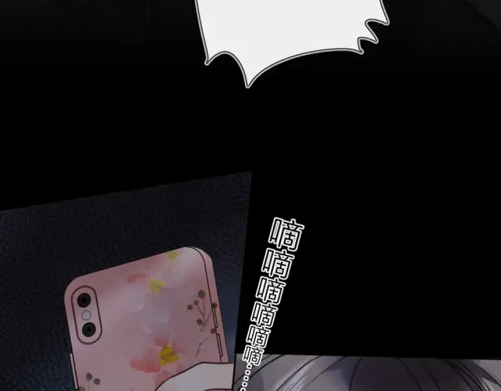 漫画《告白》第二十八话 不要怕第29张图
