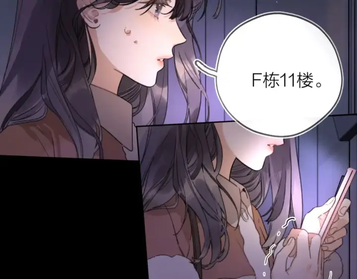 漫画《告白》第二十八话 不要怕第3张图