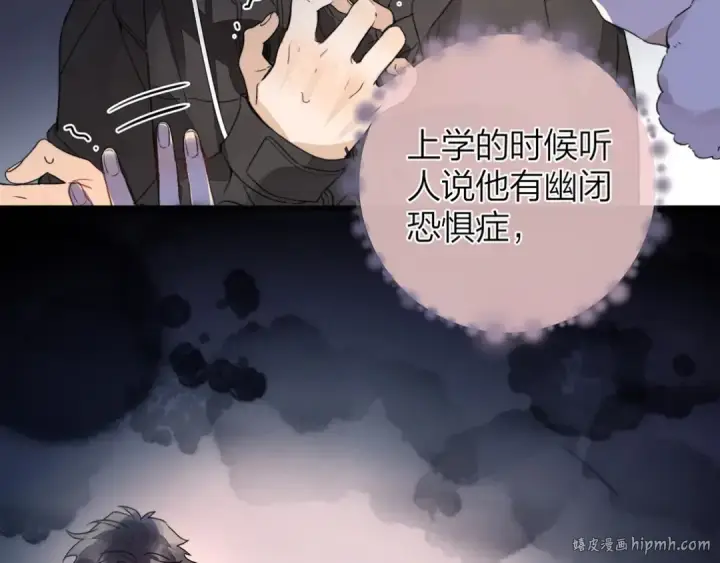 漫画《告白》第二十八话 不要怕第32张图
