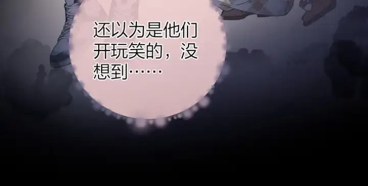 漫画《告白》第二十八话 不要怕第34张图