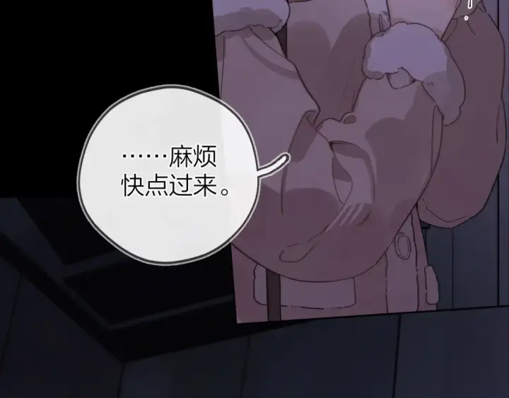 漫画《告白》第二十八话 不要怕第4张图