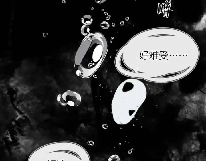 漫画《告白》第二十八话 不要怕第41张图