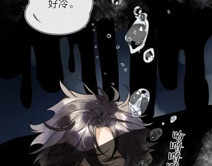 漫画《告白》第二十八话 不要怕第42张图