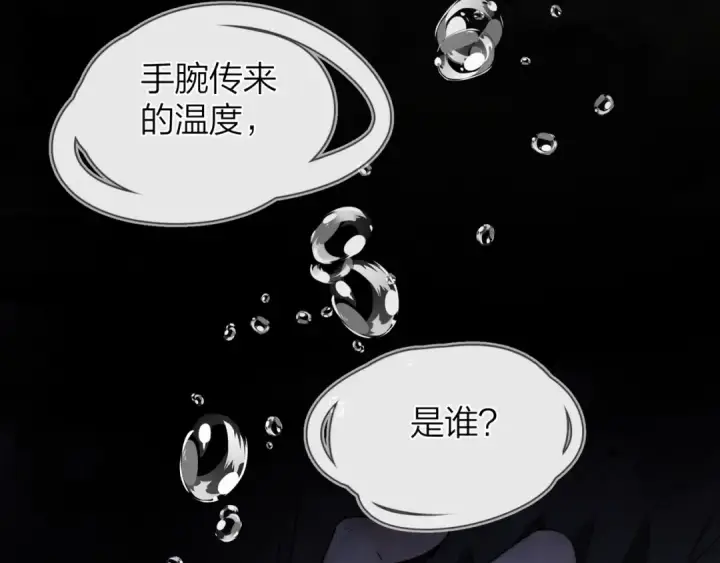 漫画《告白》第二十八话 不要怕第44张图