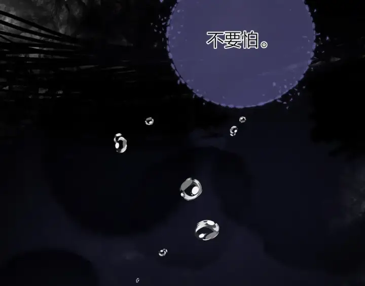 漫画《告白》第二十八话 不要怕第49张图