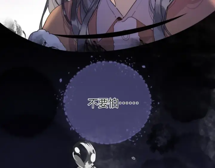 漫画《告白》第二十八话 不要怕第53张图