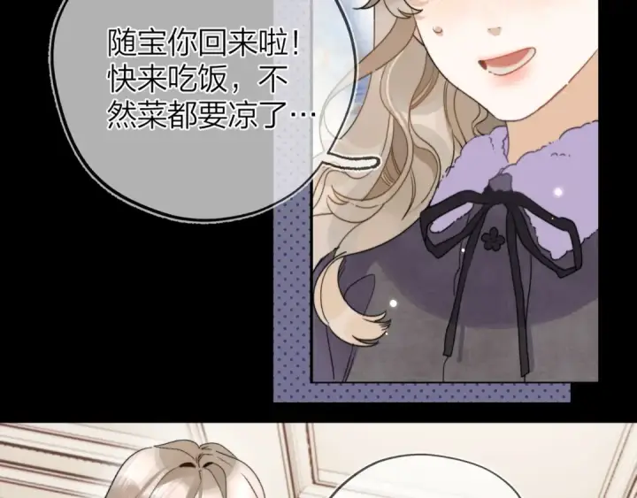 漫画《告白》第二十八话 不要怕第65张图