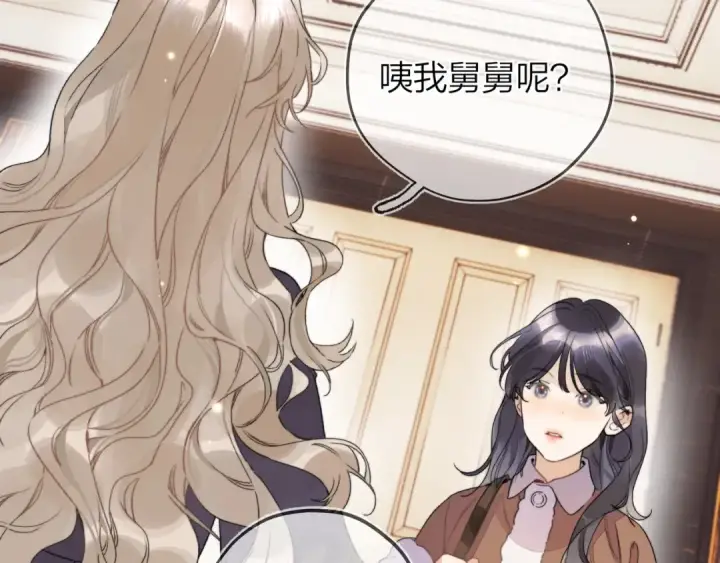 漫画《告白》第二十八话 不要怕第66张图